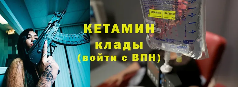 КЕТАМИН ketamine  цены   Макушино 